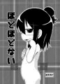 ぷにケ33新刊サンプル