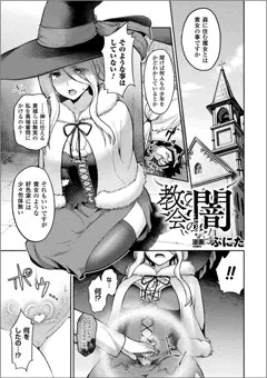 【お仕事告知】『淫紋の魔力で美少女たちが悪堕ち・快楽堕ち! 2』