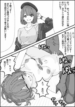 2コマレ〇プ～アンジュ・カトリーナ