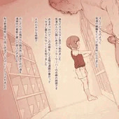 誘い受けレイプ