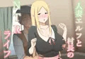 【2月配信予告】人妻エルフと村長のNTRライフ