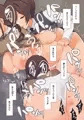 コミティア130新刊