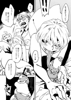人外春漫瀬之書　サンプル