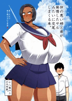 C106新刊「仲の悪い姉と弟が発情したサルみたいに交尾しまくる本」