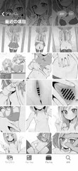 柚子ちゃん自撮りアルバム