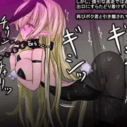 アルシェイル調教日誌05❤バニー❤