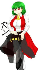 金蹴りゆうかりん