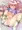 せりな