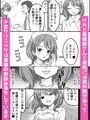 ひみつの妊活クリニックRe（リベンジ）