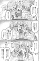 毒牙の訪問(下)