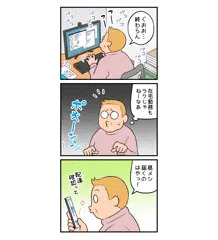 お漫画