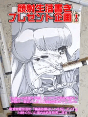 つじ町顔射ダイエット　シャンプー2