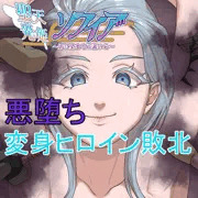 【ガングロギャルメイク】聖天光姫ソフィア#8