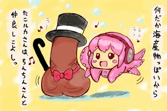 たこルカさんの新しいお友達