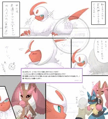 ポケ姦