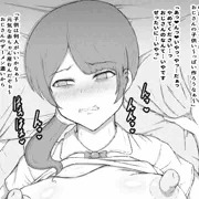 嫌がる女にえっちなおじさんがセクハラし続ける９