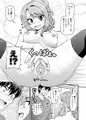 ゲーム友達の女の子とヤる話