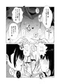 トーヨコメスガキッズvol.6-囚われの少女、復讐の地下室-