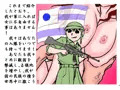 侵略軍入隊案内パンフレット