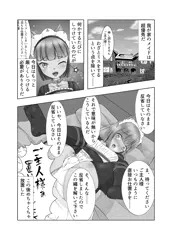 猫耳メイドちゃん放置プレイ