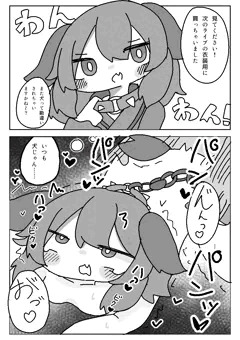 幽谷　シコ