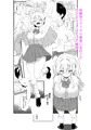新作　巨乳の幼馴染と秘密に突き合ってます　予告開始！