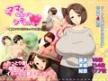 ママがなんでもシテあげるっ～爆乳ママと甘々セックス性活～（ＣＧ集+テキスト）
