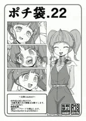 [BOOTH] ポチ袋.22