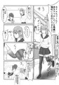 石化4コマ公開