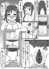 三好紗南をえっちな目で見る同級生概念②