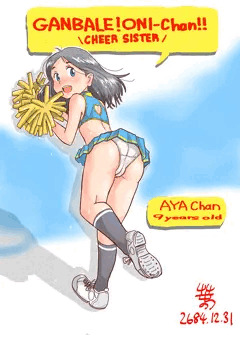 応援娘