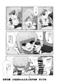 いろはちゃんとえっちする本_サンプル
