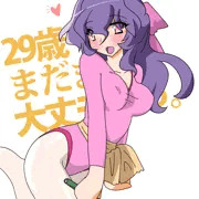 29歳だけど、まだまだ大丈夫っ。