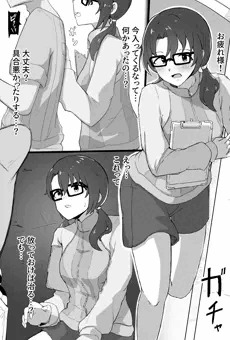 マネ紗代子