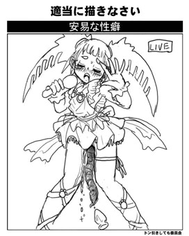 生放送ハプニング