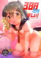 夏コミ新刊創作ＪＣ総集編３