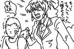 お怒りはごもっとも