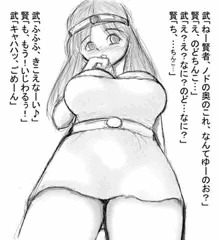 [DQ3絵]　女賢者
