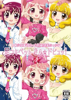 足コキペット きら☆ドピュッ！　～Ｊ○少女に『溜まった精液』連続ぶっかけ～（同人誌版）