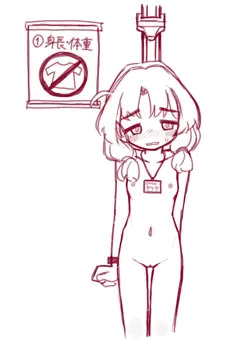 全裸健康診断①　身長体重