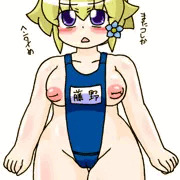 つぐみ嬢８７