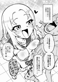 性欲処理委員会2