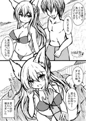 白狐さんと夏の思い出