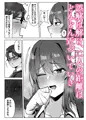 隣のギャルが誘惑してくる。