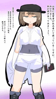 クォーター獣人の魔術師イル、催眠師に敗北・・・