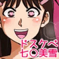 ドスケベJKにゃにゃせさん