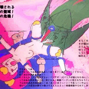 可憐妹戦士👧ブルセラマンピンク桃香絶対絶命！宇宙最凶淫鳥バーゴン襲来！(リメイク)