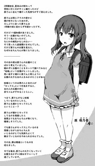 夏休み明けにクラスメイトのお腹が見るからに大きくなっていた