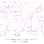 【AA】白レンは崩壊世界で体を売って生き足掻くようです－α版　獣姦編－【やる夫スレ】