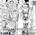 メリクリ～性の6時間!!～